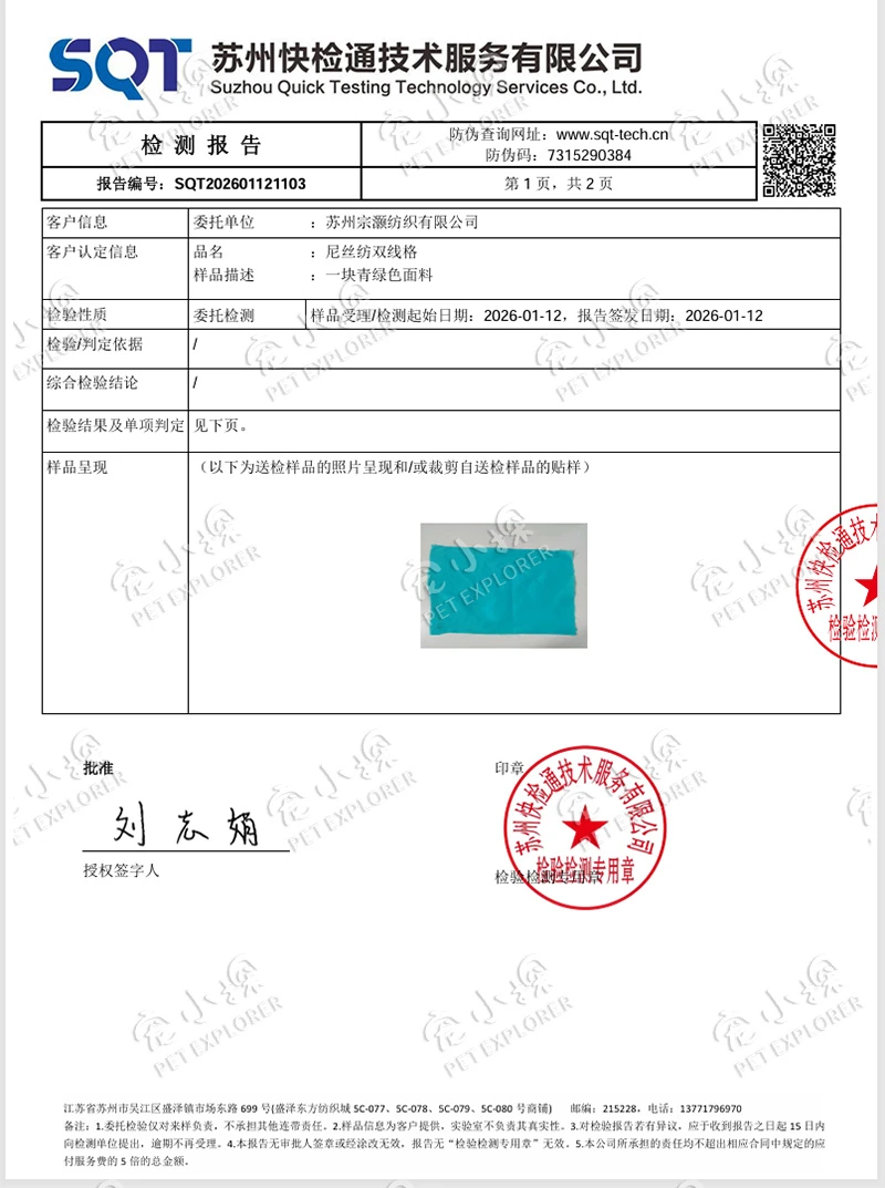 SQT202601121103 