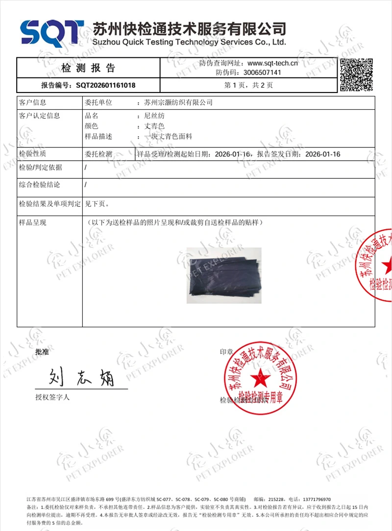 SQT202601161018