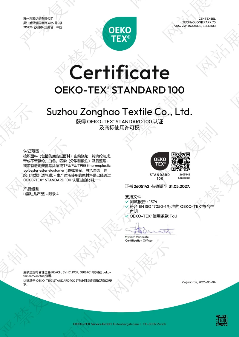 OEKO-TEX